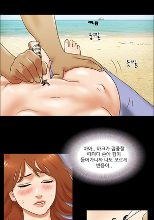 17 Couple Game Ch.0-33 Page #303