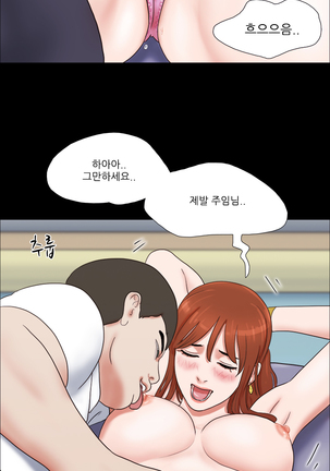 17 Couple Game Ch.0-33 Page #166