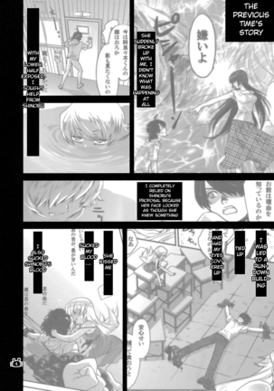 Hitagi Vamps Kouhen Part 2 Page #3