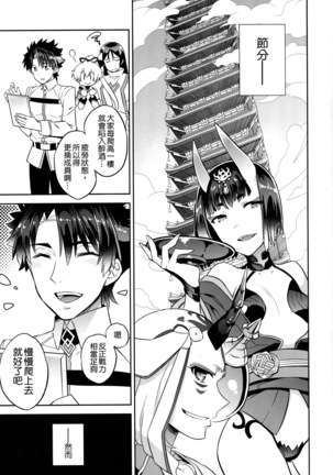 C9-36 Jeanne Alter-chan to Yopparai Onsen - Page 4