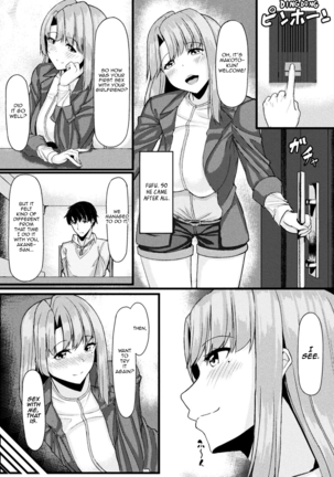 Akane-san no Yokodori Lesson | Akane-san's Stealing Lesson Page #16