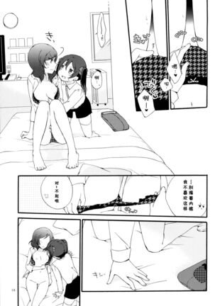 Private Tsunderation Round 4 Page #14