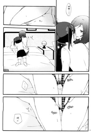 Private Tsunderation Round 4 Page #13