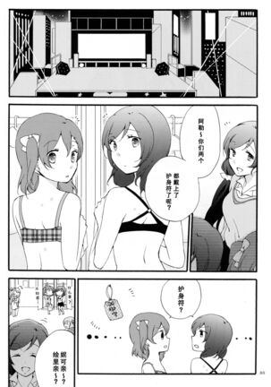 Private Tsunderation Round 4 Page #29
