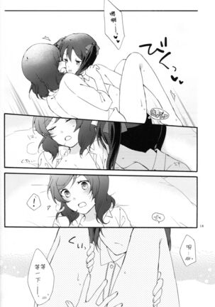 Private Tsunderation Round 4 Page #17