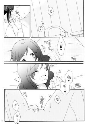 Private Tsunderation Round 4 Page #20