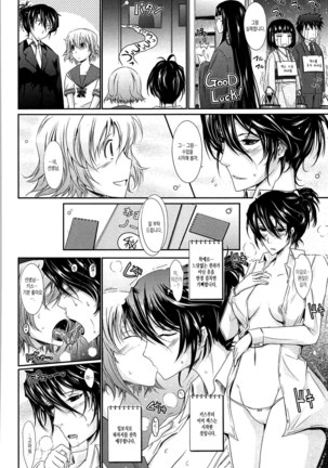 Oyomesama Honey Days Ge Ch. 3 | 새색시 Honey Days 제10화 Page #14