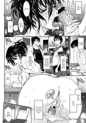 Oyomesama Honey Days Ge Ch. 3 | 새색시 Honey Days 제10화 Page #22