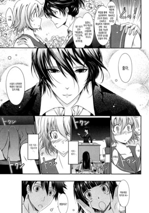 Oyomesama Honey Days Ge Ch. 3 | 새색시 Honey Days 제10화 Page #7