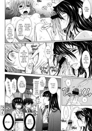 Oyomesama Honey Days Ge Ch. 3 | 새색시 Honey Days 제10화 Page #32