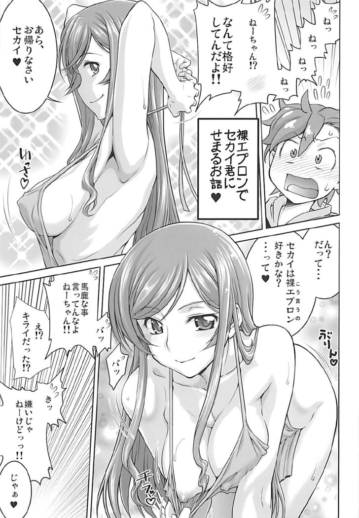 Stairway Half Vol.3