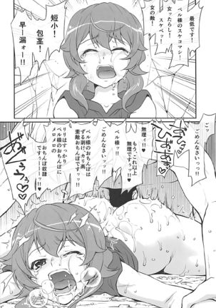 Stairway Half Vol.3 Page #19