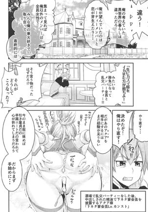 Stairway Half Vol.3 Page #13