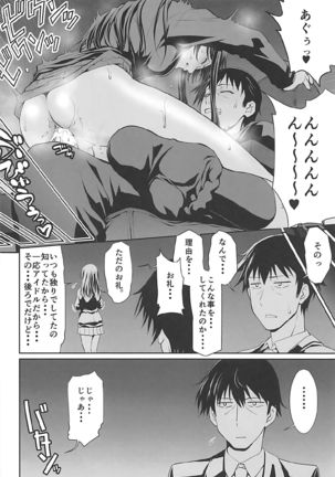 Stairway Half Vol.3 Page #23