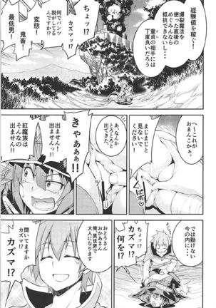 Stairway Half Vol.3 Page #14