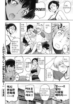 Natsu-jiru  supplementary story 하즙 외전 - Page 16