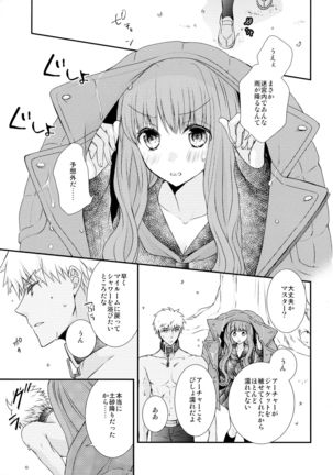Itsuka no Mirai to Kako no Yume Page #6