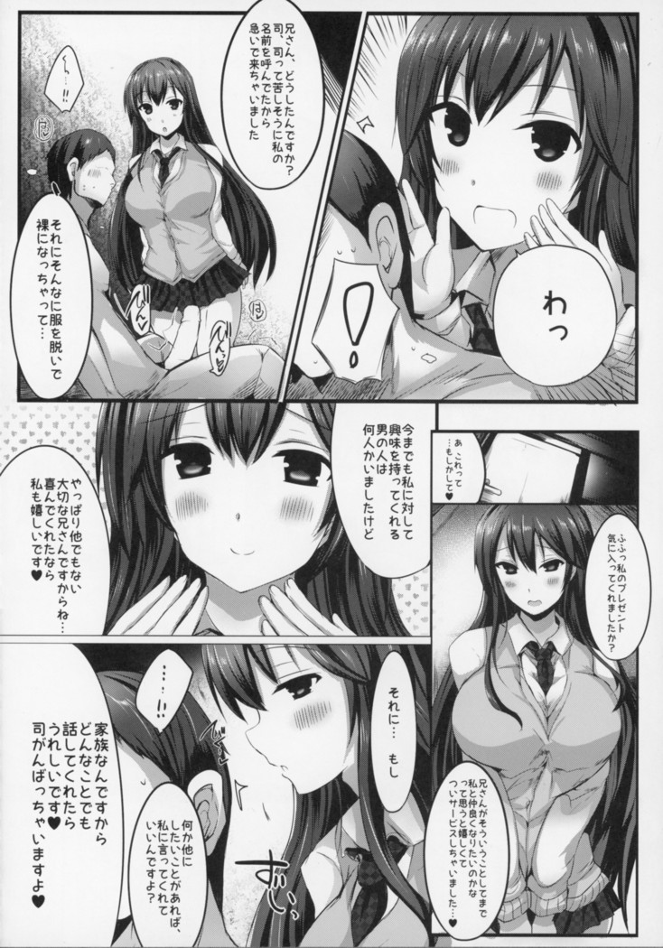 Kyousha Full Course 1 - 5