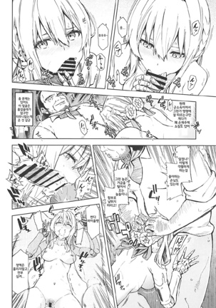 understand love. Page #13