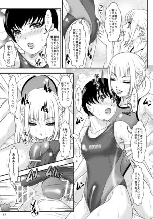 - BEHAVIOUR+20 ～WET WET SWEAT!～ Page #17