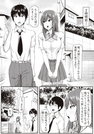 Homestay Harem wa Totsuzen ni!? -Itsuki-kun, Saikin Onnanoko to Sumi Hajimetandatte- - Page 6