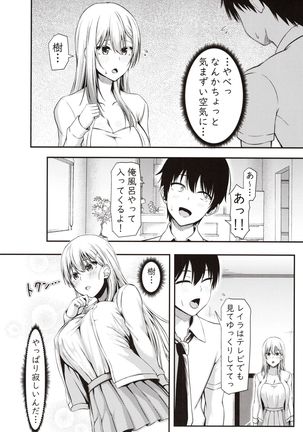 Homestay Harem wa Totsuzen ni!? -Itsuki-kun, Saikin Onnanoko to Sumi Hajimetandatte- Page #12