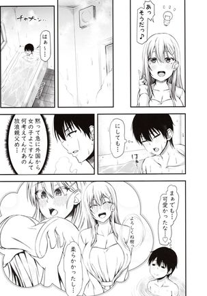 Homestay Harem wa Totsuzen ni!? -Itsuki-kun, Saikin Onnanoko to Sumi Hajimetandatte- Page #13