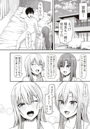 Homestay Harem wa Totsuzen ni!? -Itsuki-kun, Saikin Onnanoko to Sumi Hajimetandatte- - Page 42