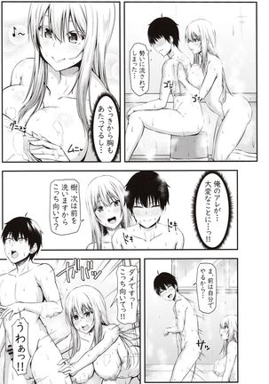 Homestay Harem wa Totsuzen ni!? -Itsuki-kun, Saikin Onnanoko to Sumi Hajimetandatte- - Page 15