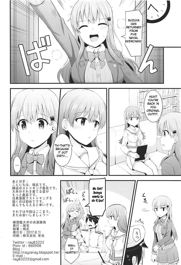 Renshuukan Ooi no Ishou Shoubu |  Training Cruiser Ooi's Outfit Competition