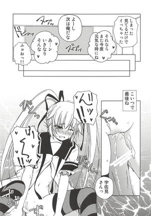 まっくろくろうさみ Page #20