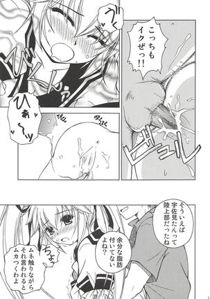 まっくろくろうさみ Page #14