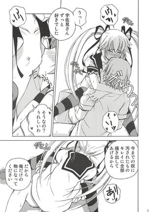 まっくろくろうさみ Page #22