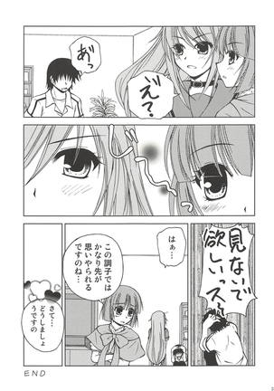 まっくろくろうさみ Page #30