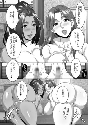 Omae no Kaa-chan, Ii Onna da yo na. Ch. 9 - Page 24