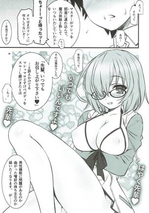 Xa えっちゃんAlter Page #6