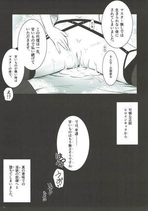 Xa えっちゃんAlter Page #22