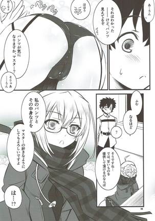 Xa えっちゃんAlter Page #5