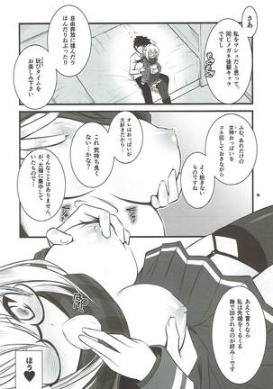 Xa えっちゃんAlter Page #9