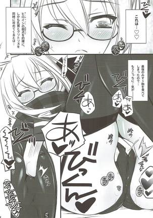 Xa えっちゃんAlter Page #11