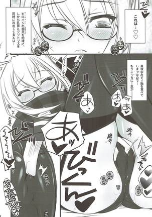 Xa えっちゃんAlter - Page 11