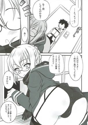 Xa えっちゃんAlter Page #4