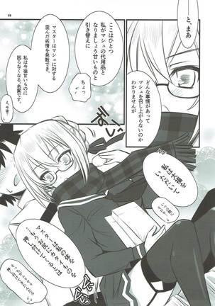 Xa えっちゃんAlter Page #8