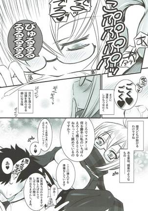 Xa えっちゃんAlter Page #14
