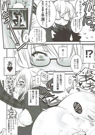 Xa えっちゃんAlter Page #17