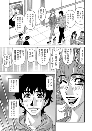 Koe dake de Icchau Ch. 1-6 Page #19