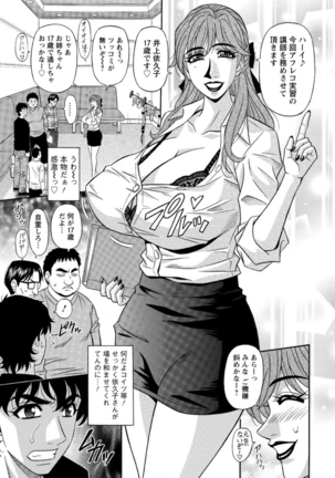 Koe dake de Icchau Ch. 1-6 Page #23