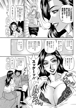 Koe dake de Icchau Ch. 1-6 Page #79