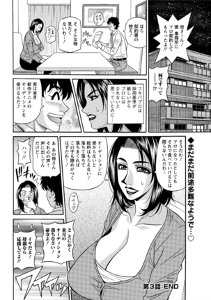 Koe dake de Icchau Ch. 1-6 Page #56