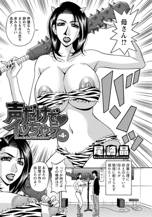 Koe dake de Icchau Ch. 1-6 Page #58